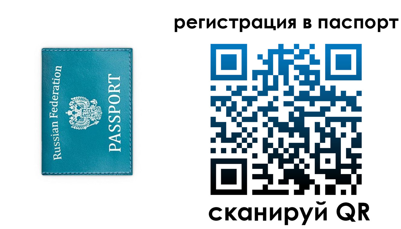 временная регистрация госуслуги в Балабаново